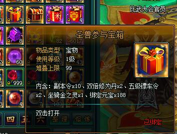 《傲剑2》五级镖车令怎么获得？三个途径轻松获取