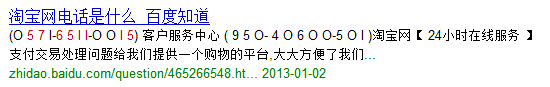 360搜索电话防骗专题（常见骗术汇总）教你如何识别虚假电话（轻松获取官方客服电话）