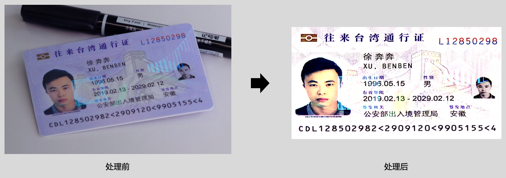 百度OCR文字识别三大文档图像处理能力 全面提升图像采集质量和展示效果