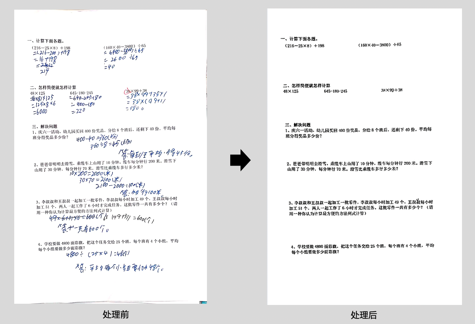 百度OCR文字识别三大文档图像处理能力 全面提升图像采集质量和展示效果