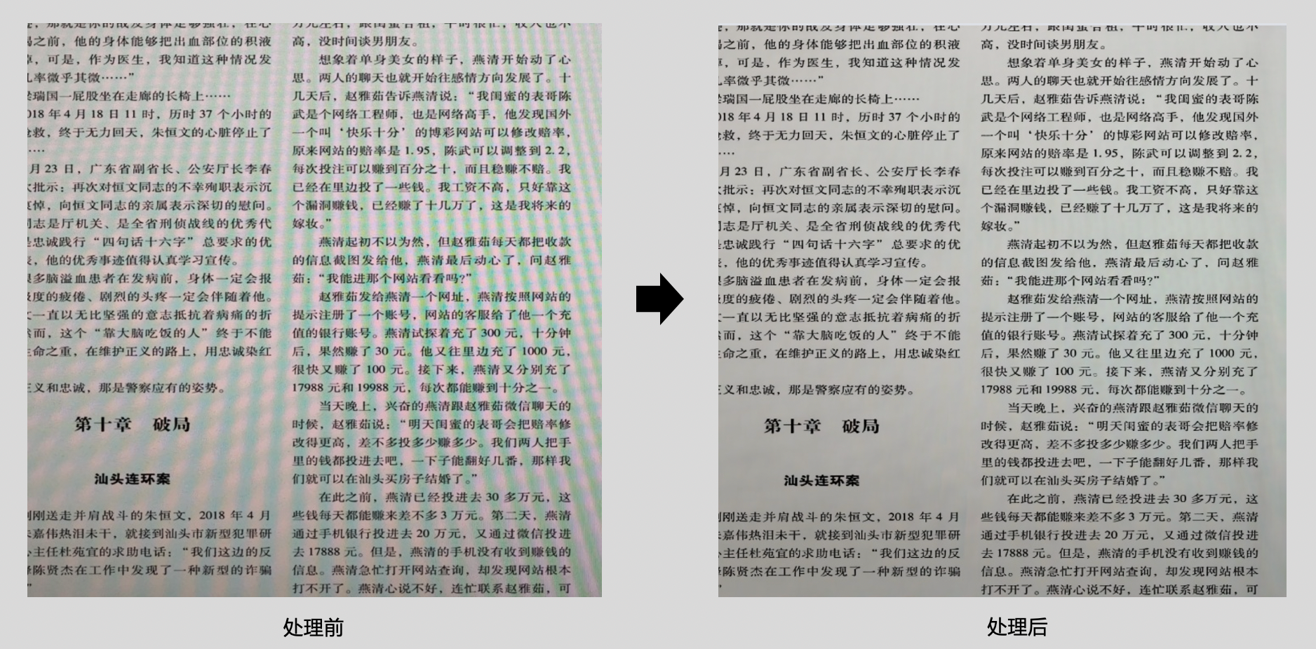 百度OCR文字识别三大文档图像处理能力 全面提升图像采集质量和展示效果