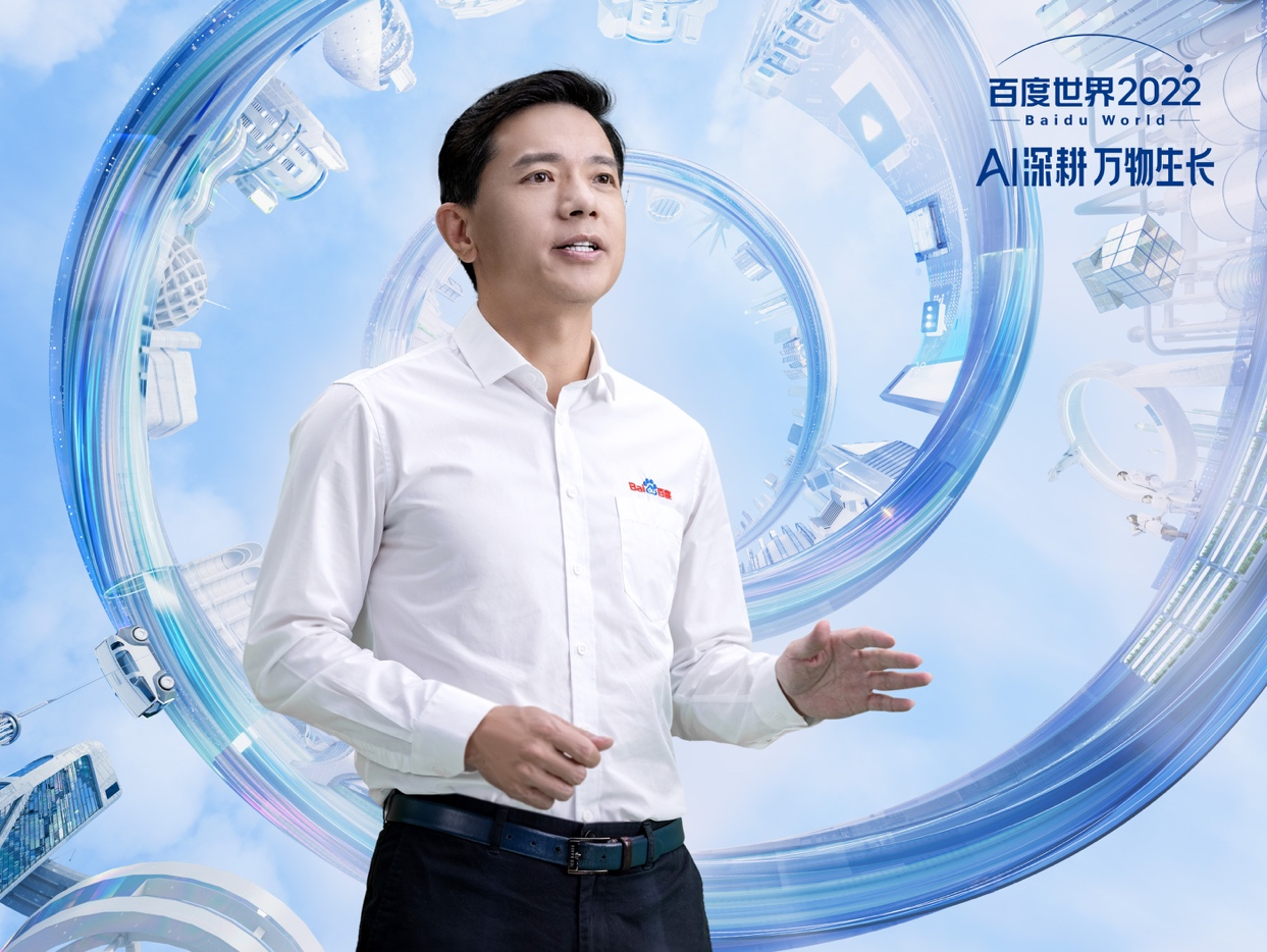 2022百度世界大会亮点多：无方向盘汽车、航天大模型、AIGC最吸睛