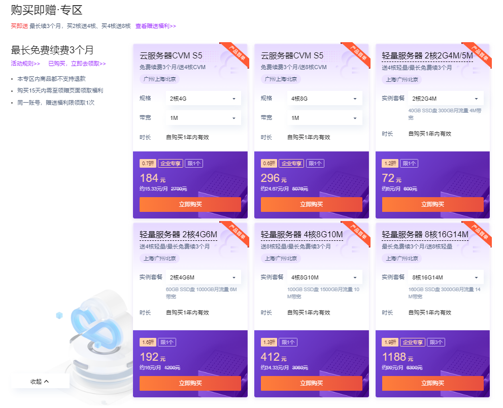 2022年7月腾讯云服务器推广大使额外奖励规则(推广额外梯度激励积分、返佣产品规则调整)