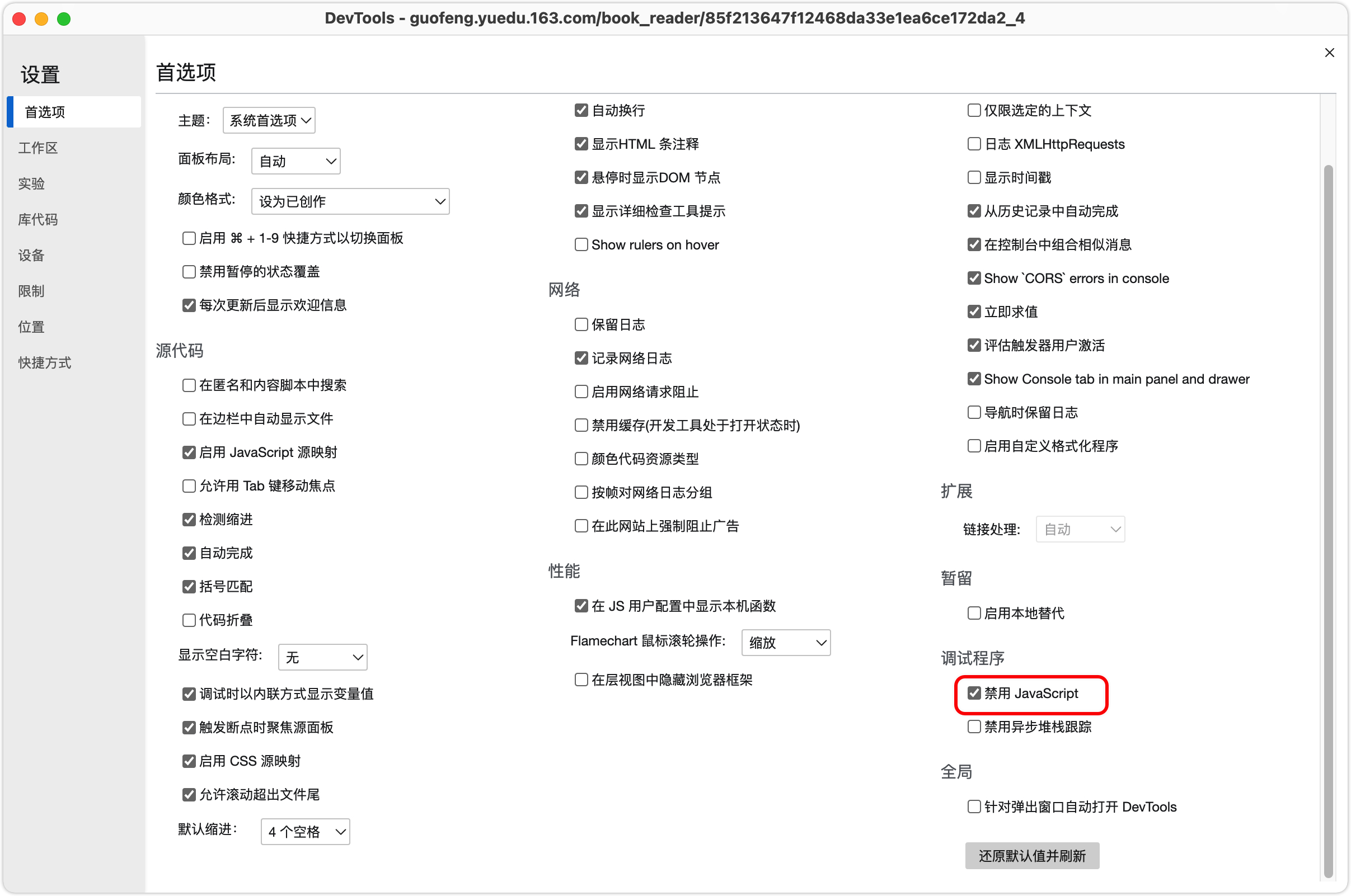 网页上的文字无法复制怎么办?（文库不能复制解除JavaScript网页限制操作问题的解决方法）