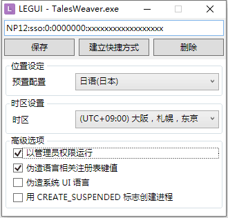 《天翼之链》日服乱码问题解决方法（日服老游戏TalesWeaver中文系统乱码解决办法）