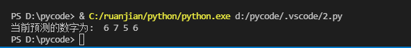 Python文字识别训练：数字识别模型实现MNIST手写数字识别并输出预测的数字（教程实例）