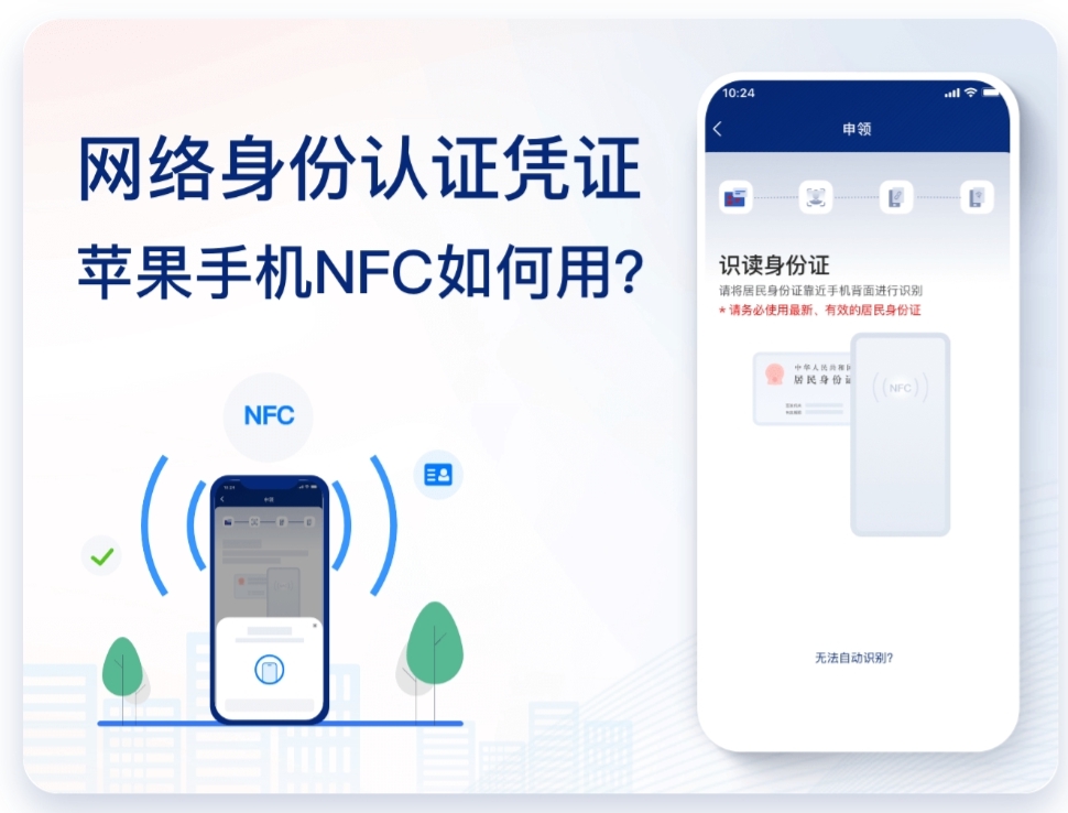 网络身份证申请与管理全攻略：成年人、未成年人申领流程及使用方法