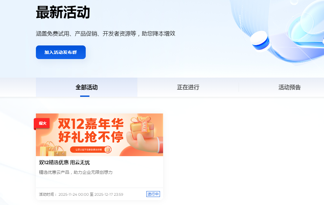 狐蒂云服务器双十二活动新加坡、越南、马来西亚、香港云主机低至222/2年（附狐蒂云用户须知服务条款）