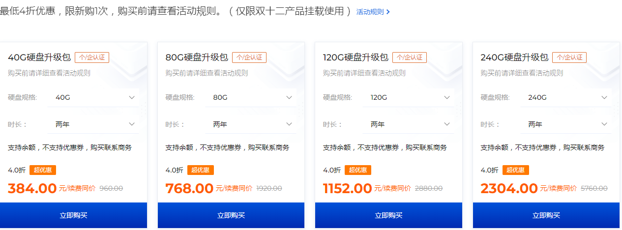 狐蒂云服务器双十二活动新加坡、越南、马来西亚、香港云主机低至222/2年（附狐蒂云用户须知服务条款）