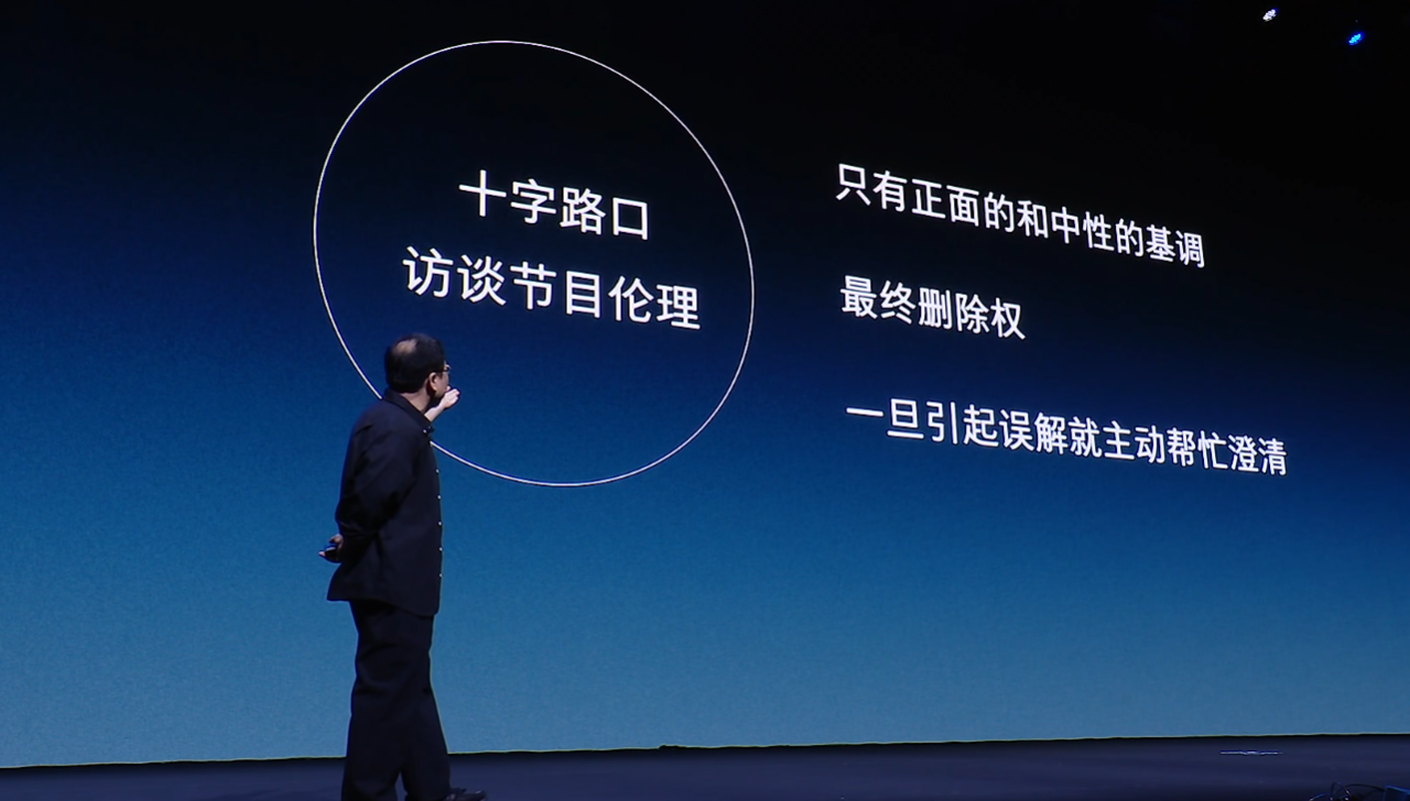 罗永浩的十字路口年度科技创新分享大会“科技春晚”重新定义19:00