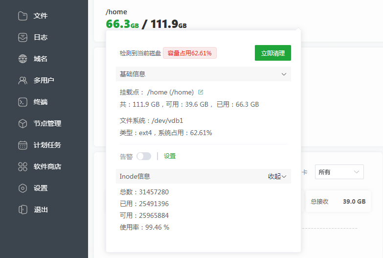 详细阅读:Linux Inode 节点导致磁盘爆满原因 ,分享临时处理与永久调整解决方法(含宝塔面板) Linux Inode 节点导致磁盘爆满原因 ,分享临时处理与永久调整解决方法(含宝塔面板)