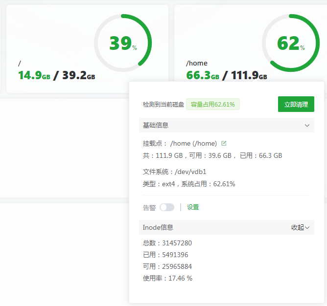 Linux Inode 节点导致磁盘爆满原因 ，分享临时处理与永久调整解决方法（含宝塔面板）