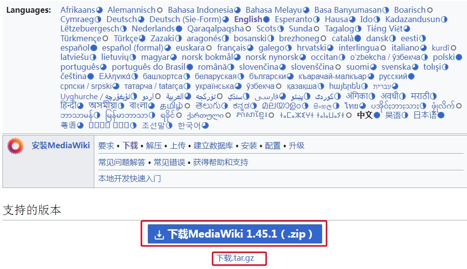 详细阅读:MediaWiki安装教程:在宝塔面板部署 MediaWiki 1.45.1 维基百科避坑指南 (Nginx版) MediaWiki安装教程:在宝塔面板部署 MediaWiki 1.45.1 维基百科避坑指南 (Nginx版)