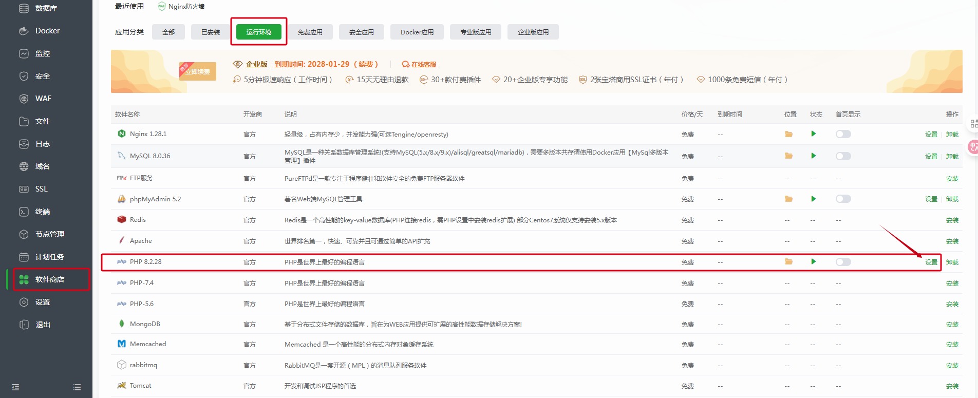 MediaWiki安装教程：在宝塔面板部署 MediaWiki 1.45.1 维基百科避坑指南 (Nginx版)