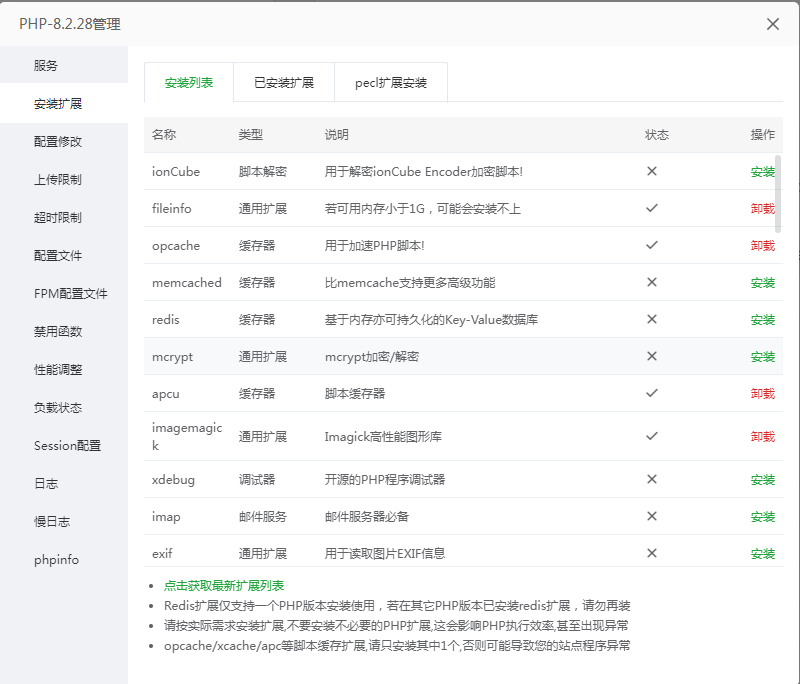 MediaWiki安装教程：在宝塔面板部署 MediaWiki 1.45.1 维基百科避坑指南 (Nginx版)