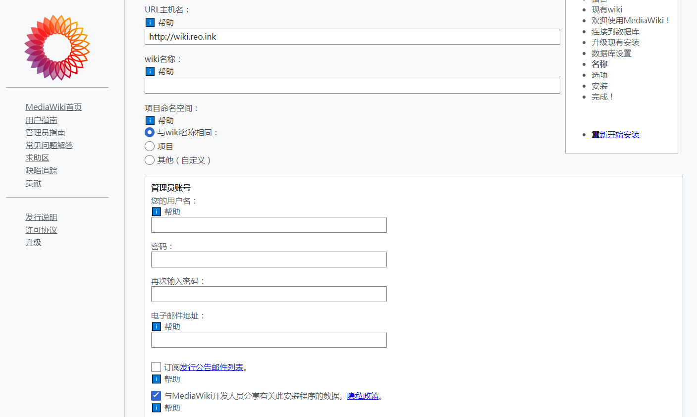 MediaWiki安装教程：在宝塔面板部署 MediaWiki 1.45.1 维基百科避坑指南 (Nginx版)