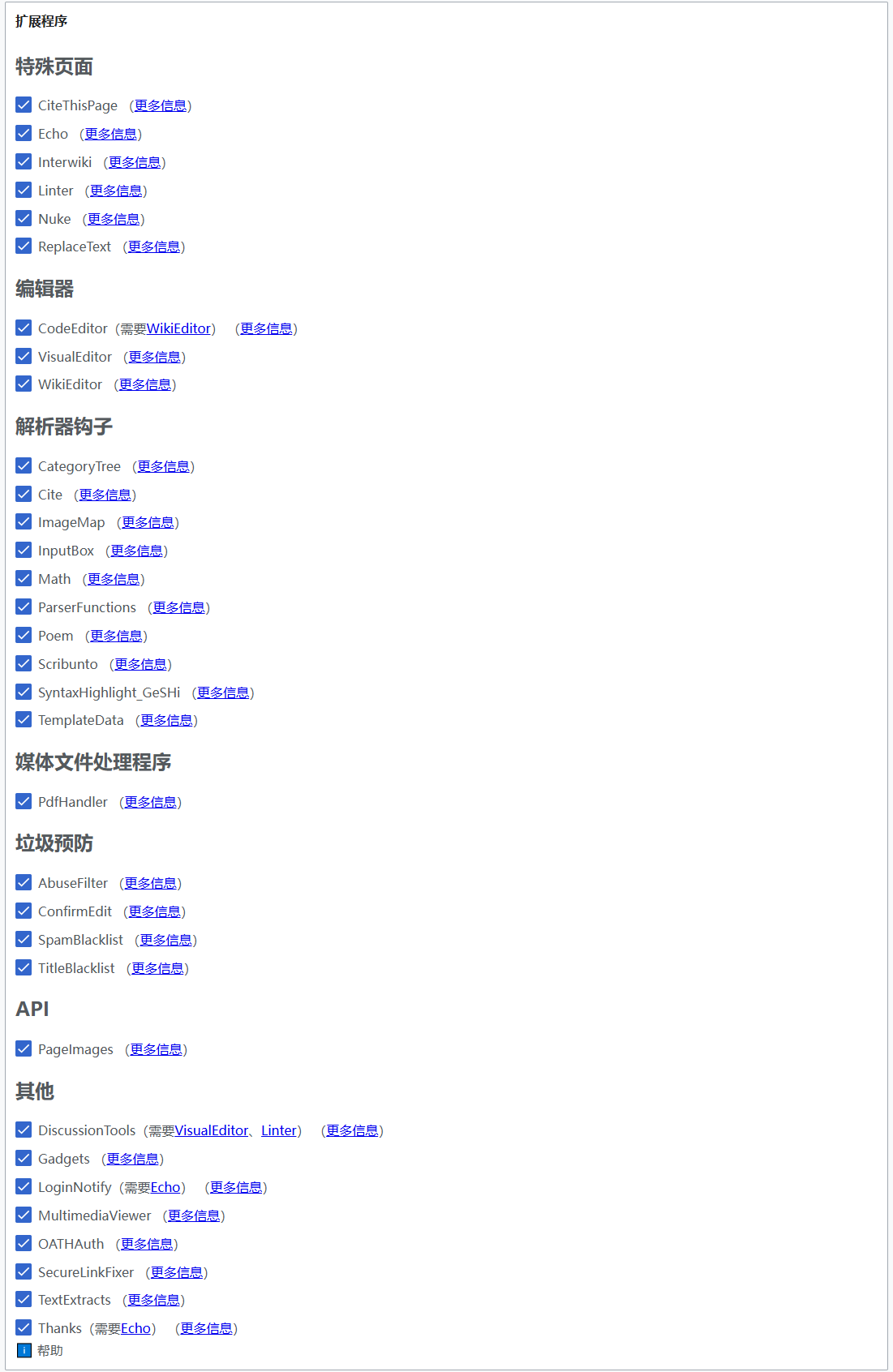 MediaWiki安装教程：在宝塔面板部署 MediaWiki 1.45.1 维基百科避坑指南 (Nginx版)