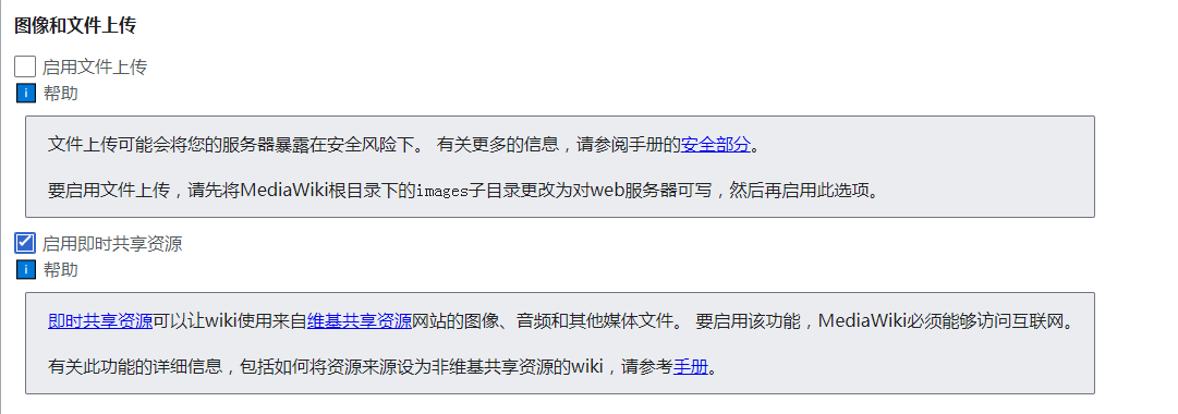 MediaWiki安装教程：在宝塔面板部署 MediaWiki 1.45.1 维基百科避坑指南 (Nginx版)