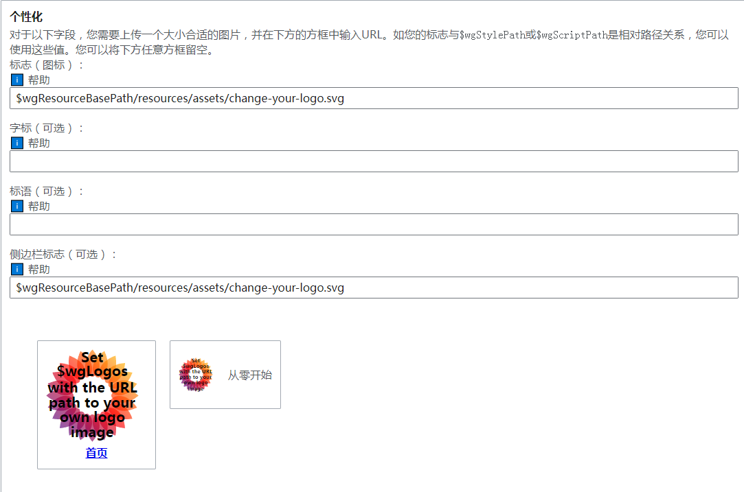 MediaWiki安装教程：在宝塔面板部署 MediaWiki 1.45.1 维基百科避坑指南 (Nginx版)